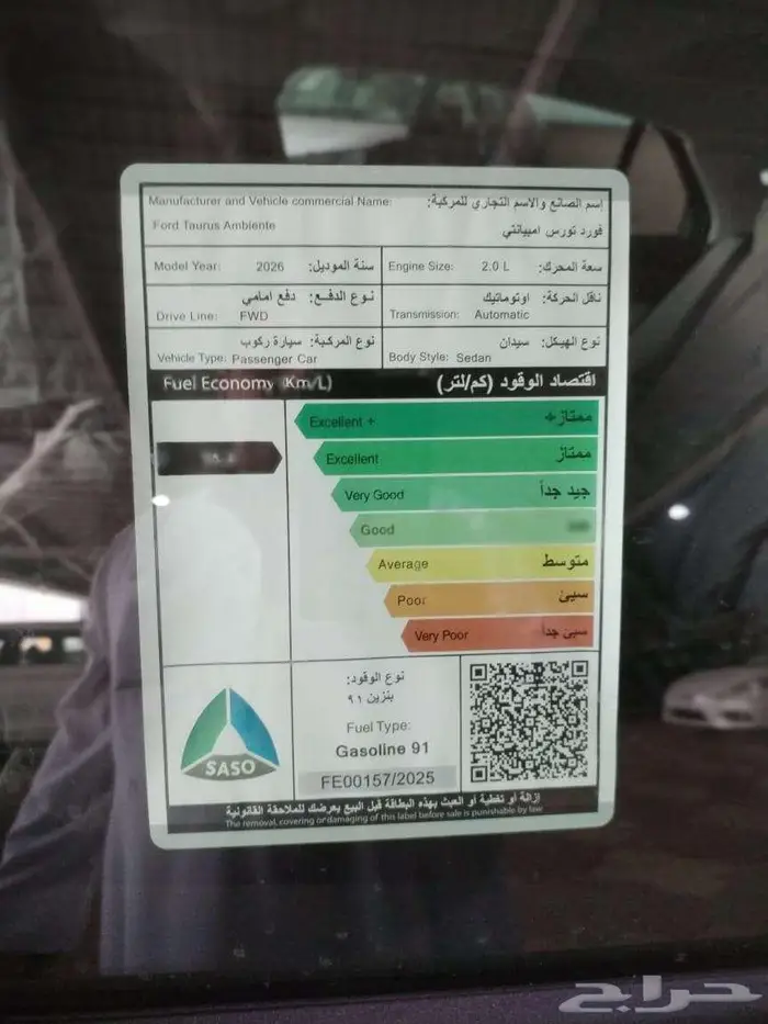 فورد - توروس - امبيانتى 5