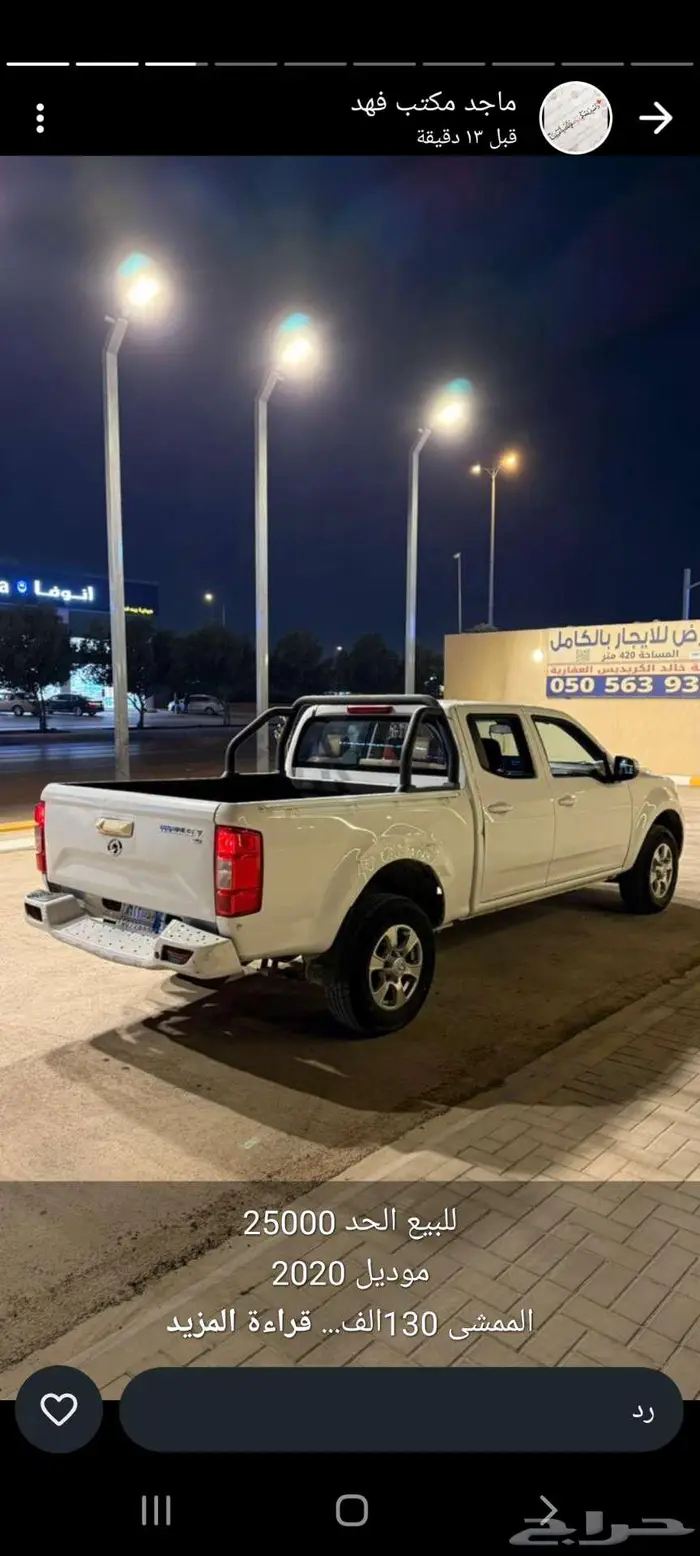 ونجل 7 ديزل دبل 7