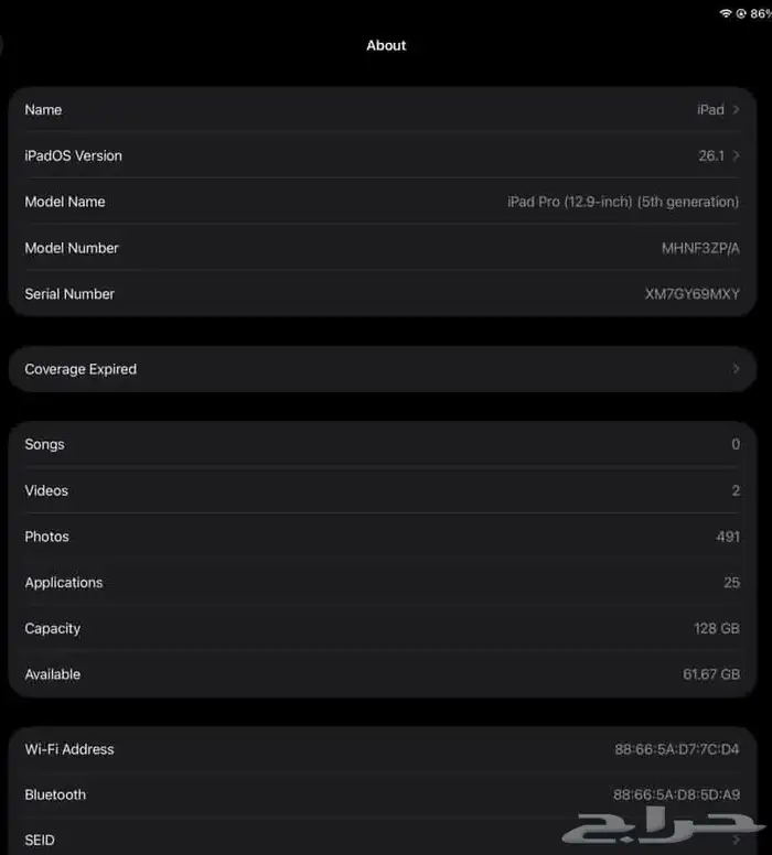 ايباد برو الجيل الخامس 3