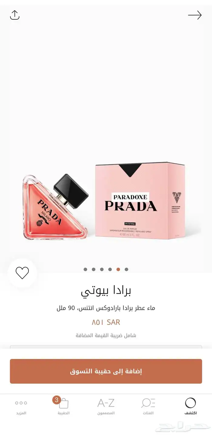 عطر برادا PRADA اصليه 0