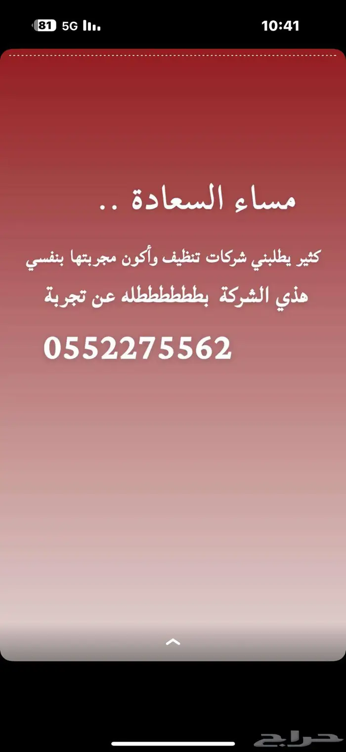 تنظيف مجالس فرشات منازل شقق خزانات كنب سجاد فلل مكيفات 0