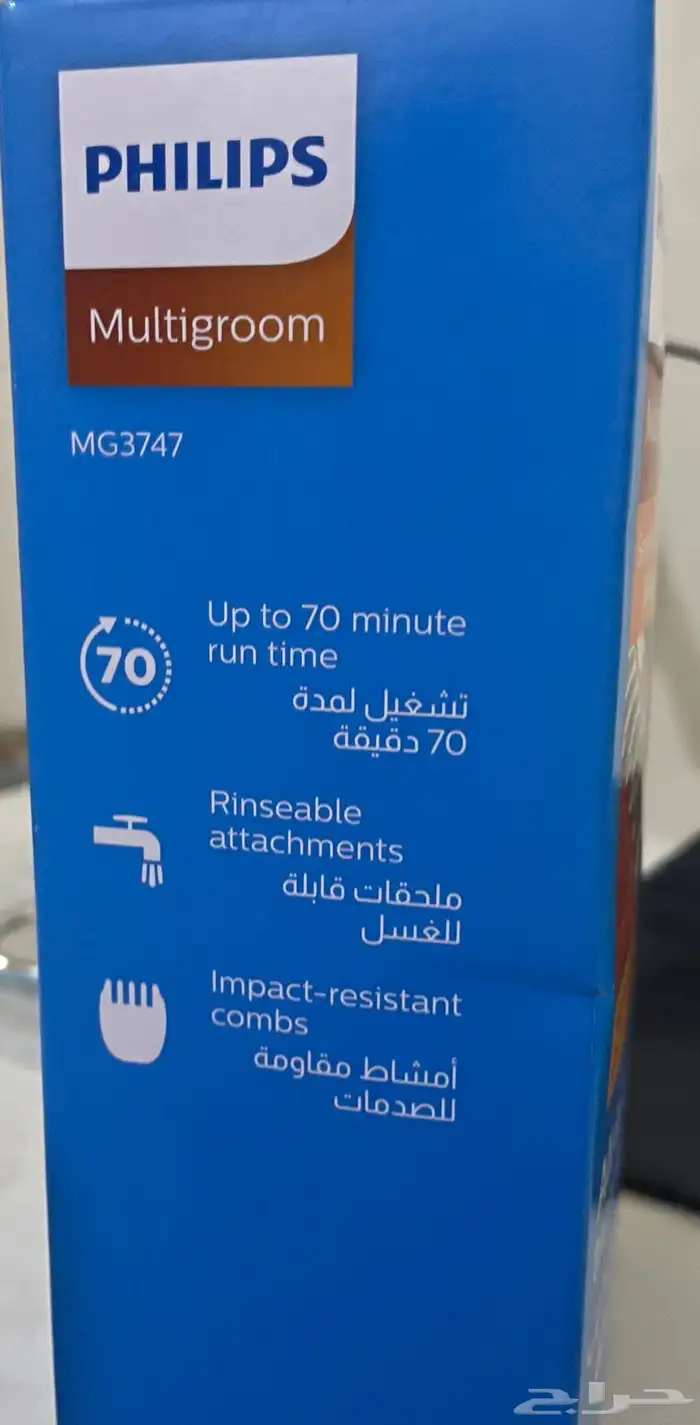 ماكينة حلاقة 8