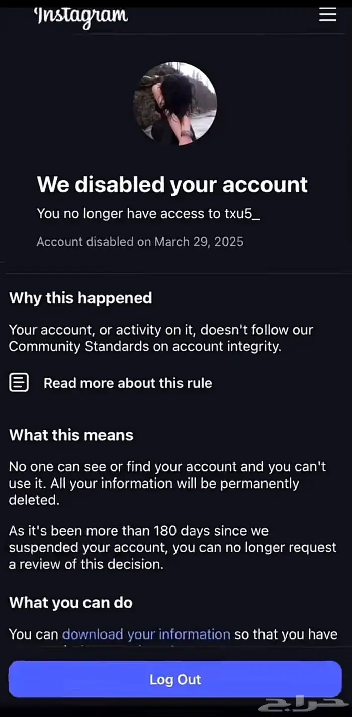 فك باند انستا نهائي 0