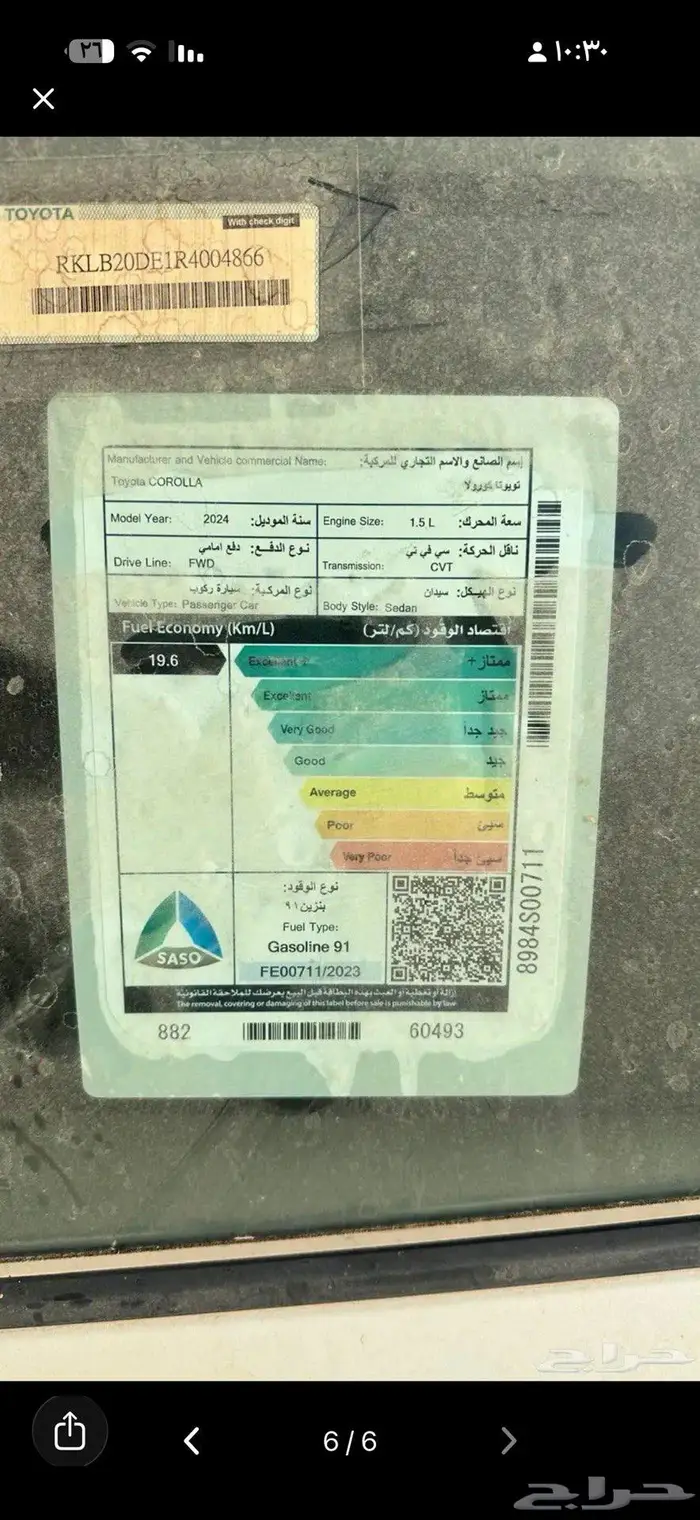 كرولا استاندر 2024 مخزن 0