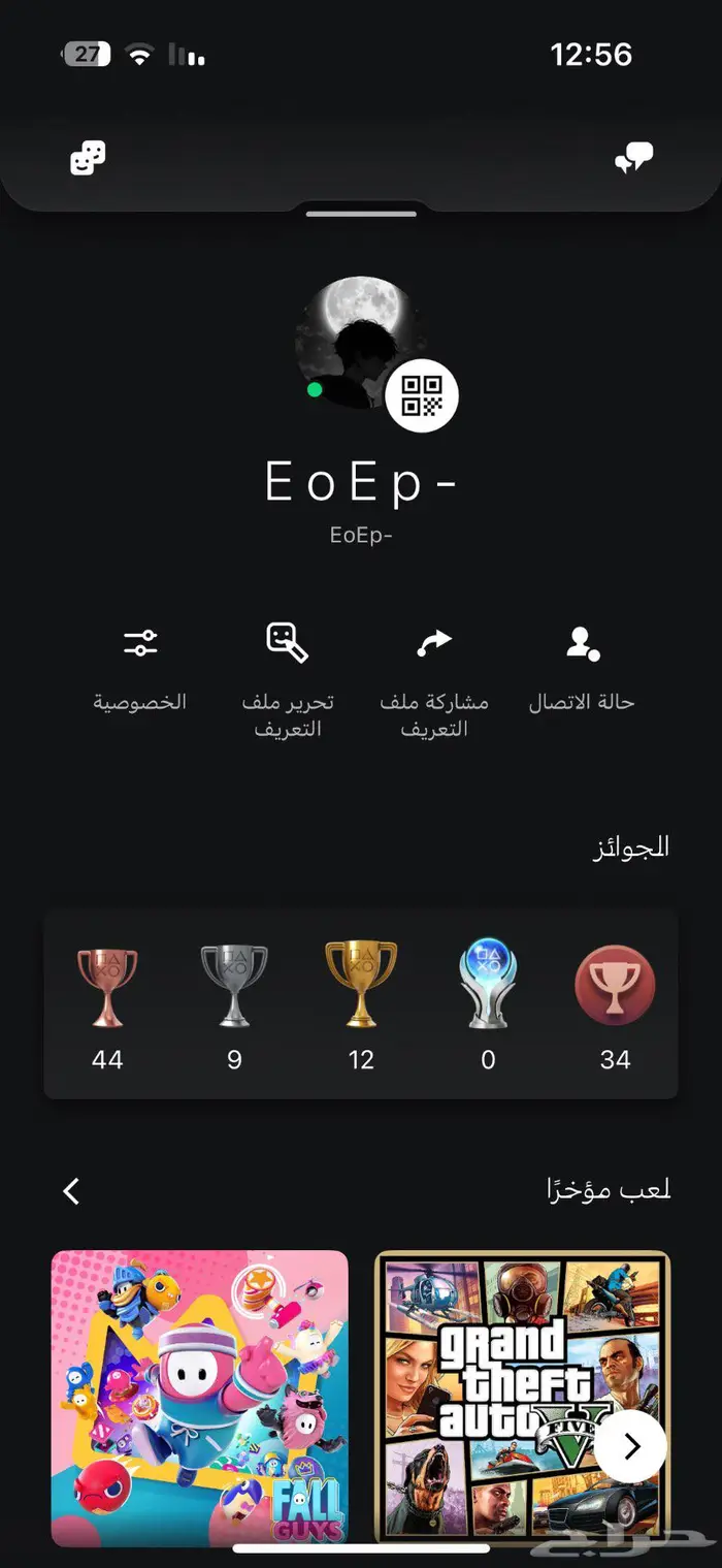 حساب شيطون اساسي كامل معلوماته 0