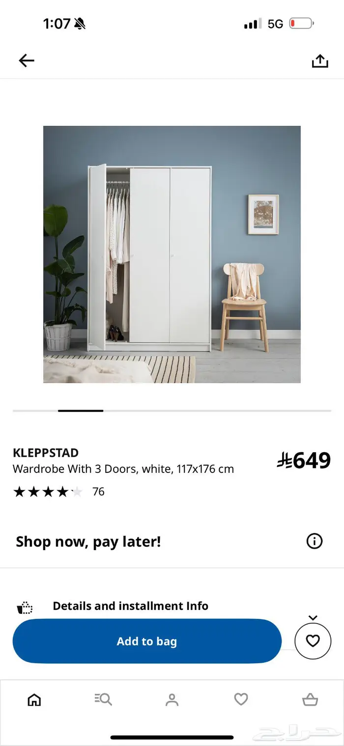 دولاب ابيض  من ايكيا 2