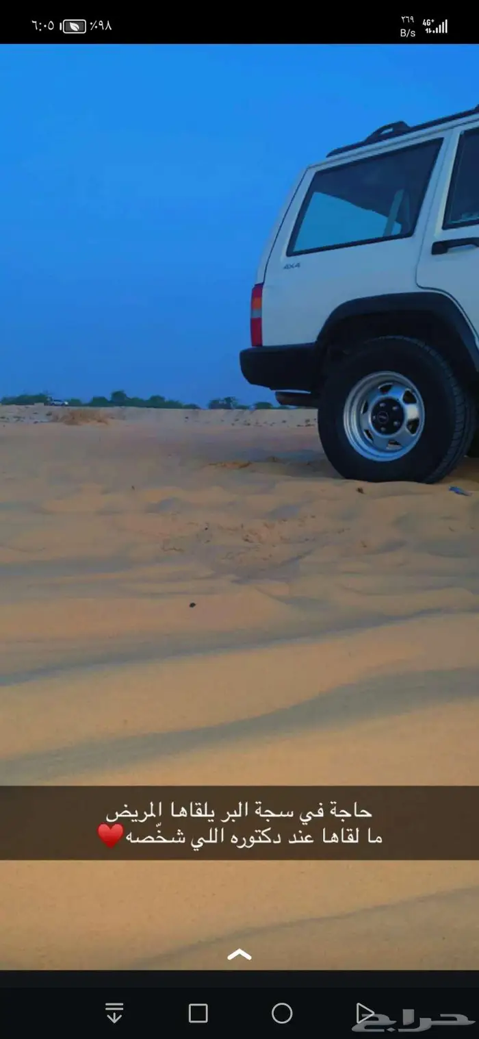 جيب شروكي 98 2