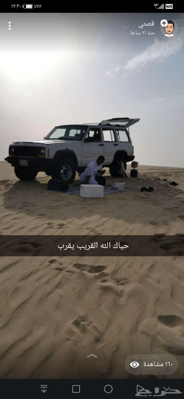 جيب شروكي 98 1