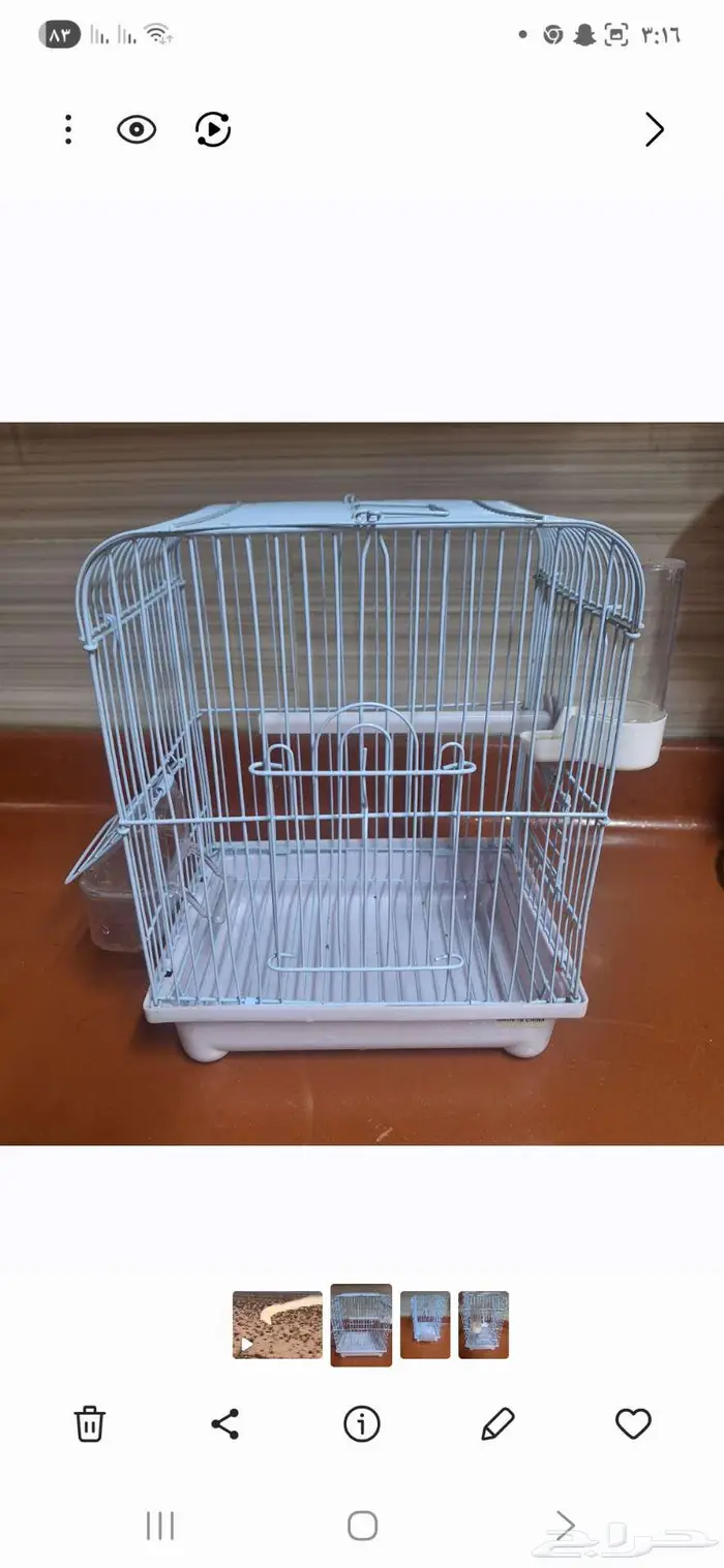 قفص صغير 1