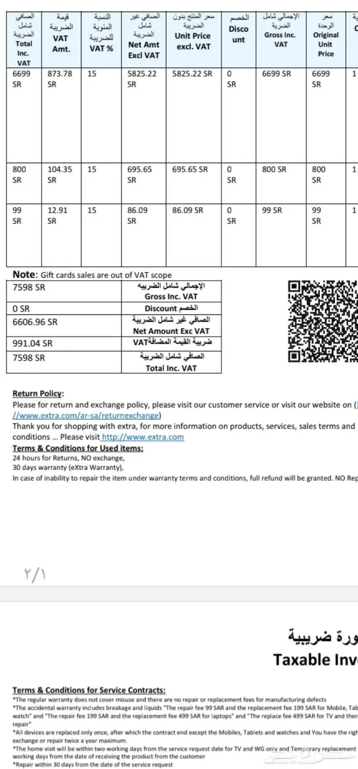 ايفون 16 برو ماكس آبل كير 3