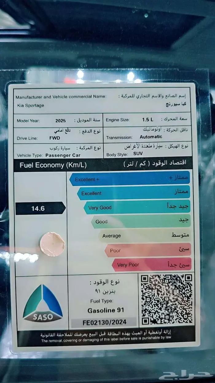كيا سبورتاج GLS لارج 1.5 تيربو موديل 2025 باقل الاسعار 32