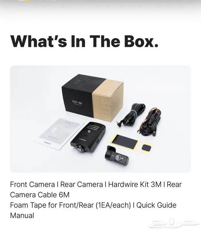 للبيع داش كام Vueroid 1