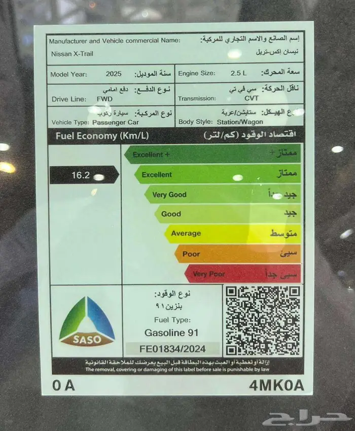 نيسان اكس تريل S ستاندر 2025 دبل و بدون 14