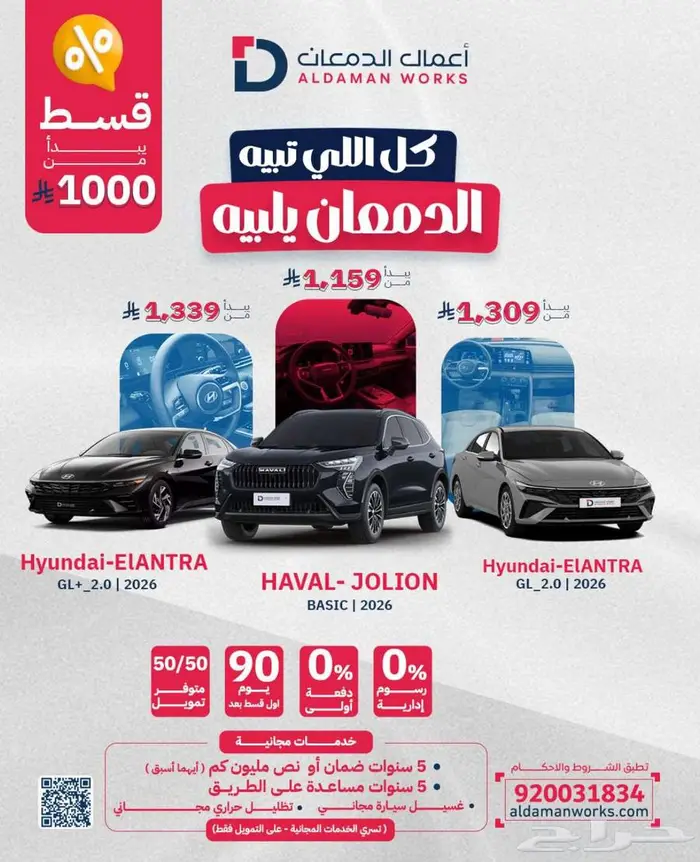 جيتور اكس 50 بريميوم 2026 اناقه متميزه مع الدمعان 27