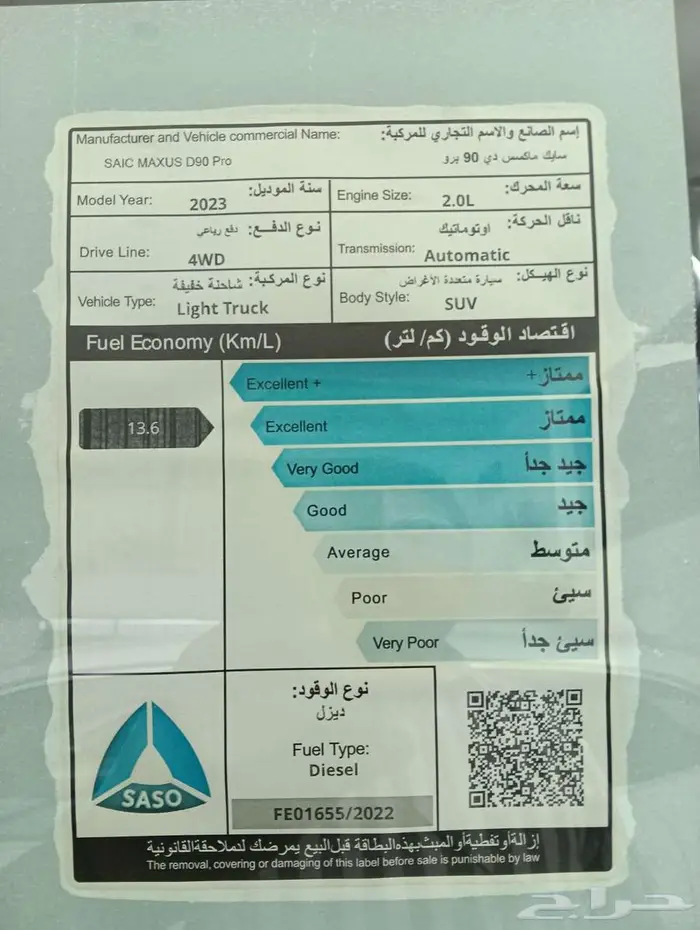 ماكسيس PRO D90 لاكجرى 13