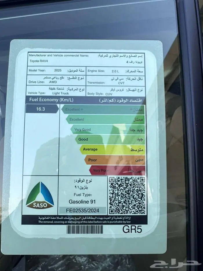 رافور XLE- نص فل دبل بنزبن -2025- عروض الاقساط 13