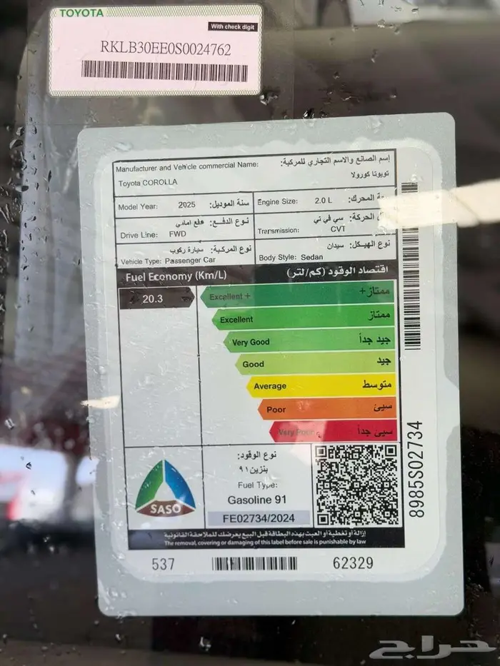 تويوتا كورولا XLI مطور جنوط محرك 2.0 موديل 2025 6