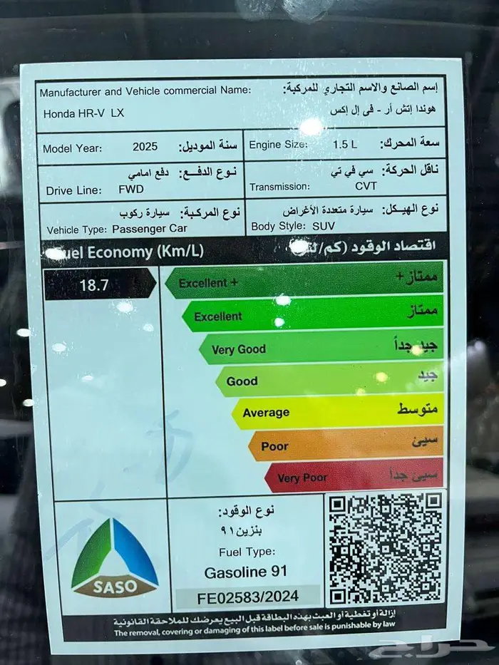 عرض خاص هوندا HRV - LX نص فل موديل 2025 بطاقه جمركيه 11