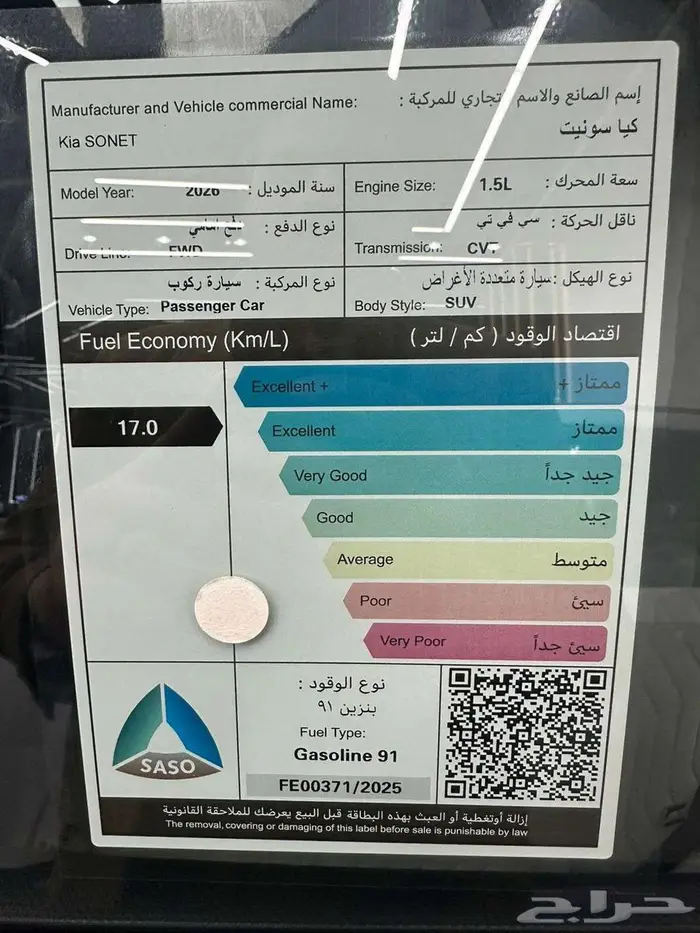 كيا سونيت ستاندر 2026 عرض خاص كاش واقساط 9