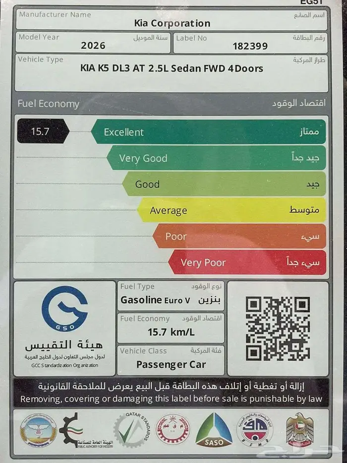 كيا كي 5 محرك 2.5 مطور خليجي 2026 5