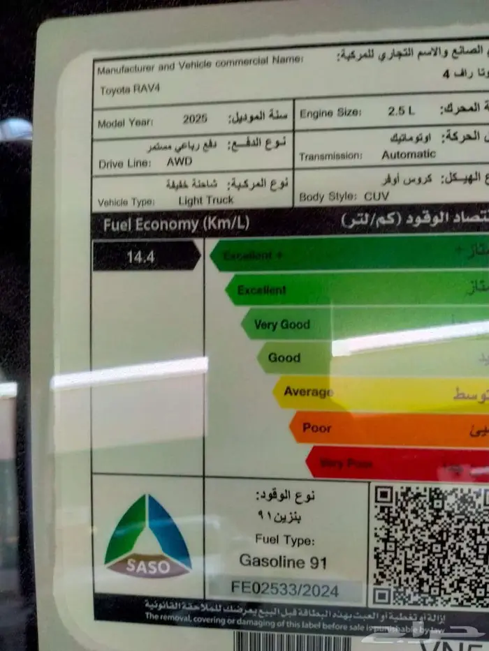 تويوتا راف فور 2.5 ادفنتشر 2025 18