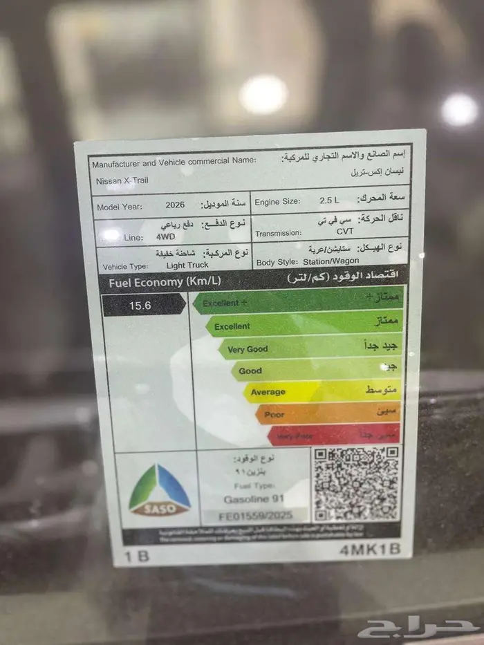 نيسان اكس تريل استاندر 5 راكب دبل موديل (2026) 5