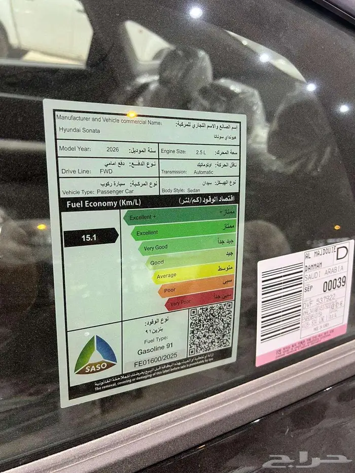 سوناتا فليت 2026 8