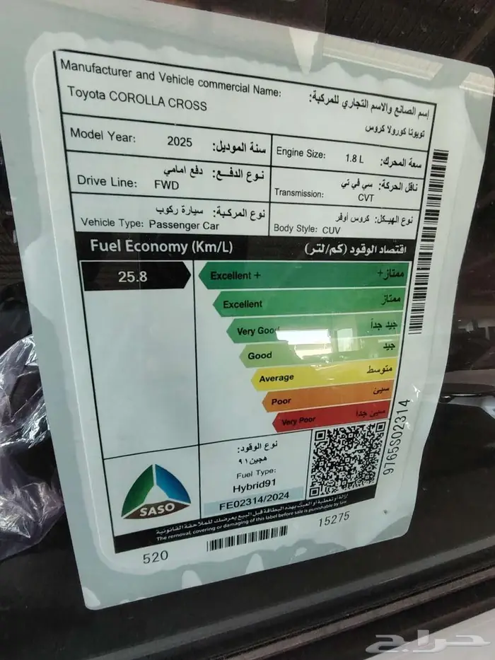 كورولا كروس ستاندر موديل 2025 حبه فقط ابيض لؤلؤي 11