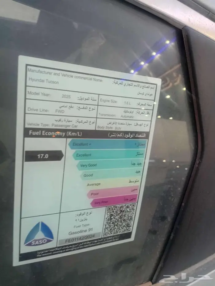 هيونداي توسان سمارت 1600موديل 2025عرض حصري كاش او بنك 10