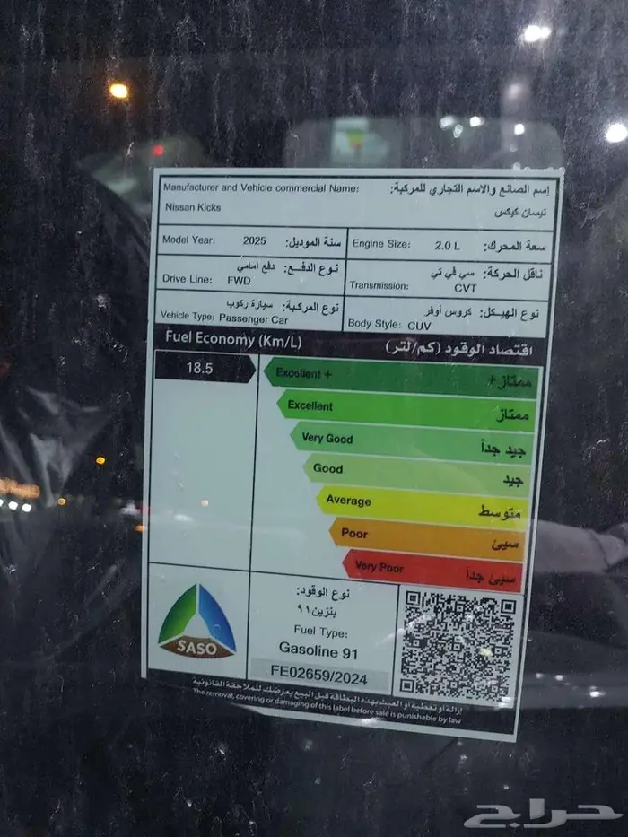 نيسان كيكس SV نص فل 2025 12