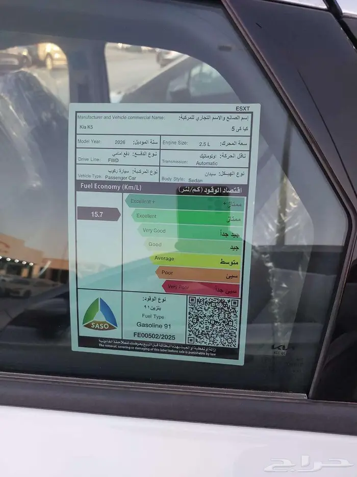 كيا كي 5 GLS 2026 6