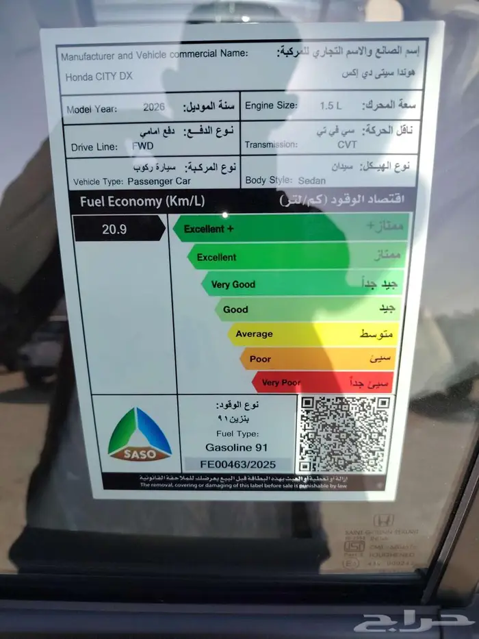 هوندا سيتي DX كاش أقساط 2026 1