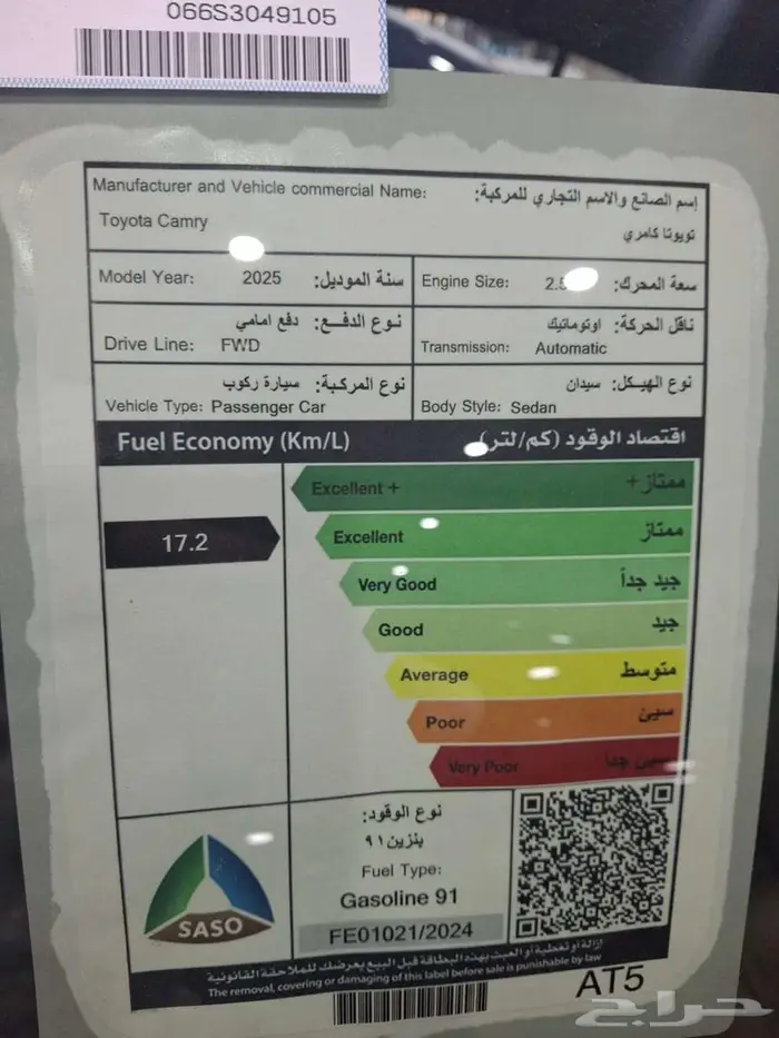 تويوتا كامري E ستاندر موديل 2025 8