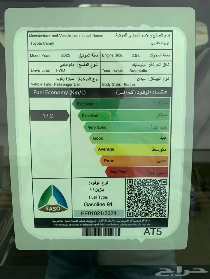 تويوتا كامرى E موديل 2025 9