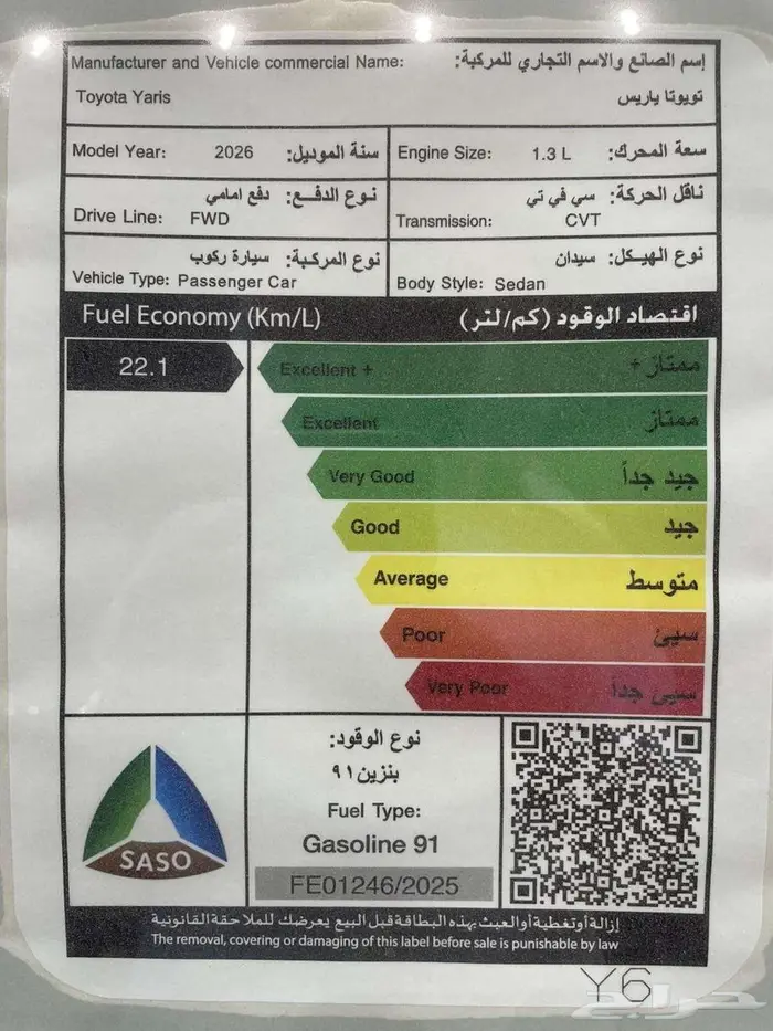 يارس Y  2026 اقساط 6
