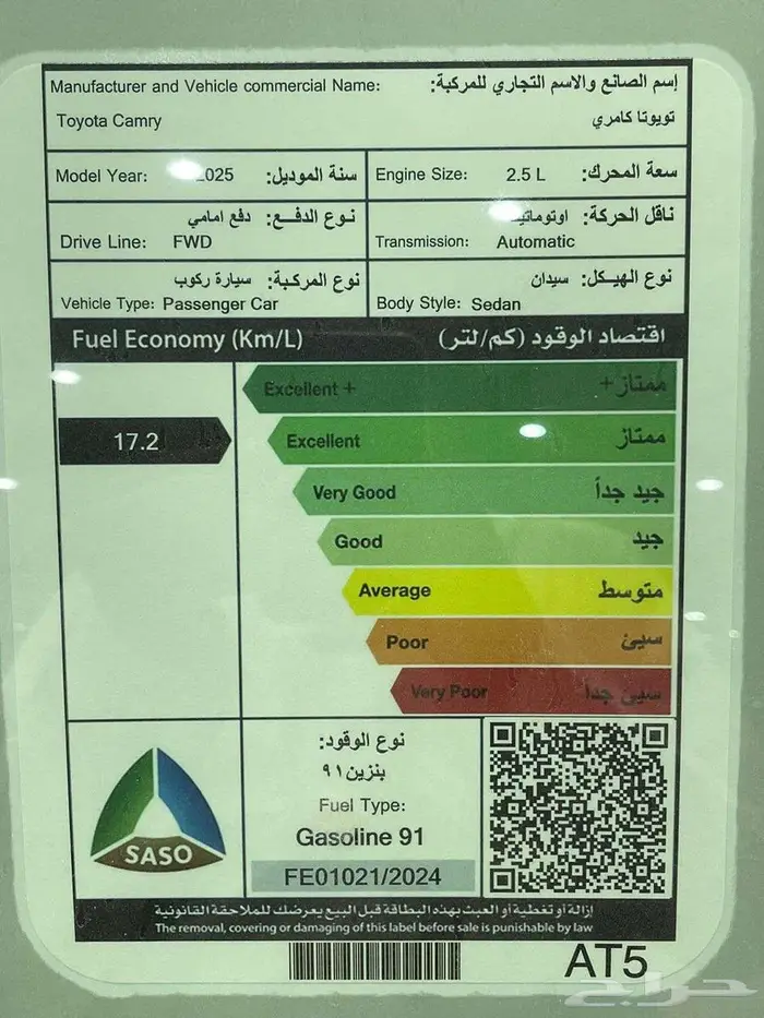 تويوتا كامري E بنزين 2025 جميع الالوان اقساط 7