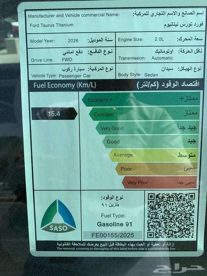 فورد توورس تيتانيوم موديل 2026 14