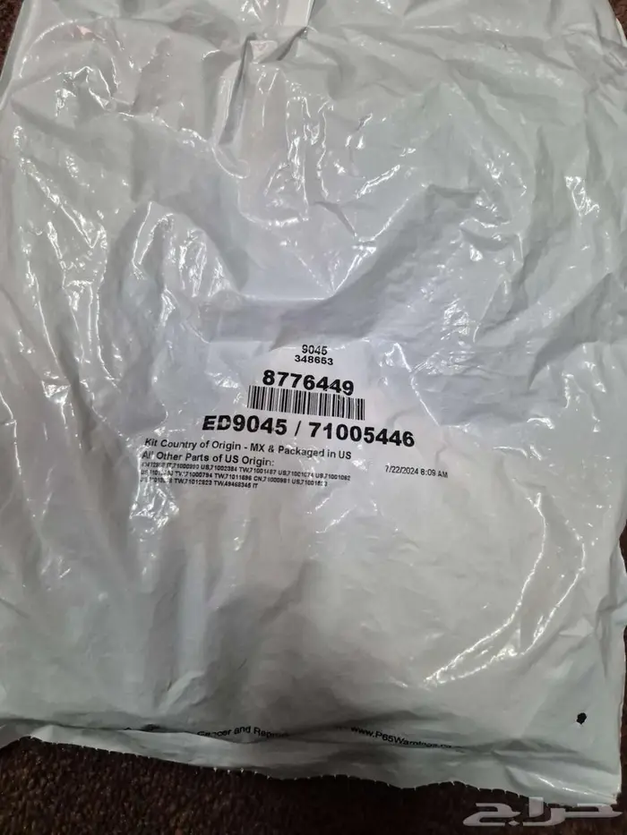 دودة تاهو 2007 الى 2013 2