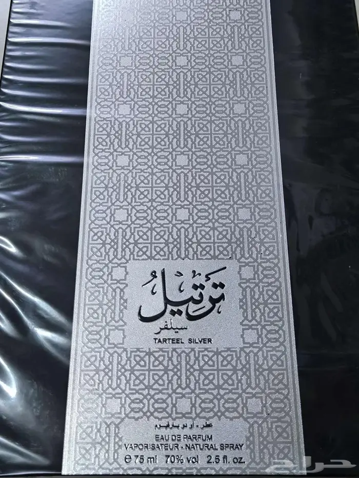 ترتيل سيلفر العربية للعود Tarteel Silver Arabian Oud 0