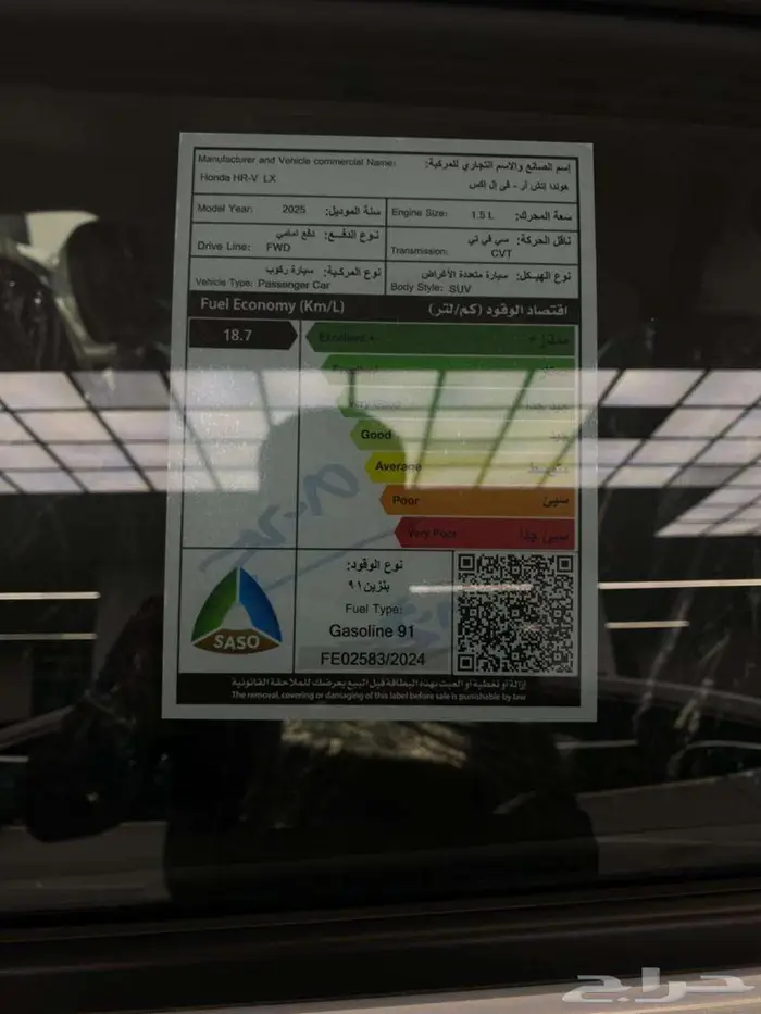 هوندا HR-V موديل 2025 نص فل 5