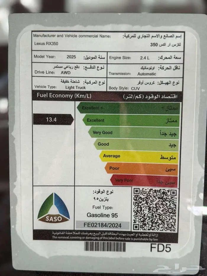 لكزس RX350 BB موديل 2025 بدون ربح لنظام 50 50 11