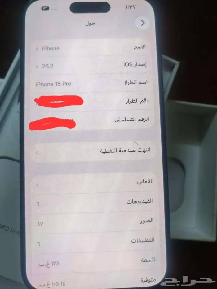 للبيع جوال ايفون 15 برو شغال تمام الحمدلله 3