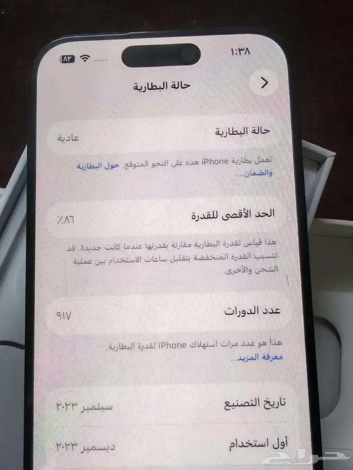 للبيع جوال ايفون 15 برو شغال تمام الحمدلله 6