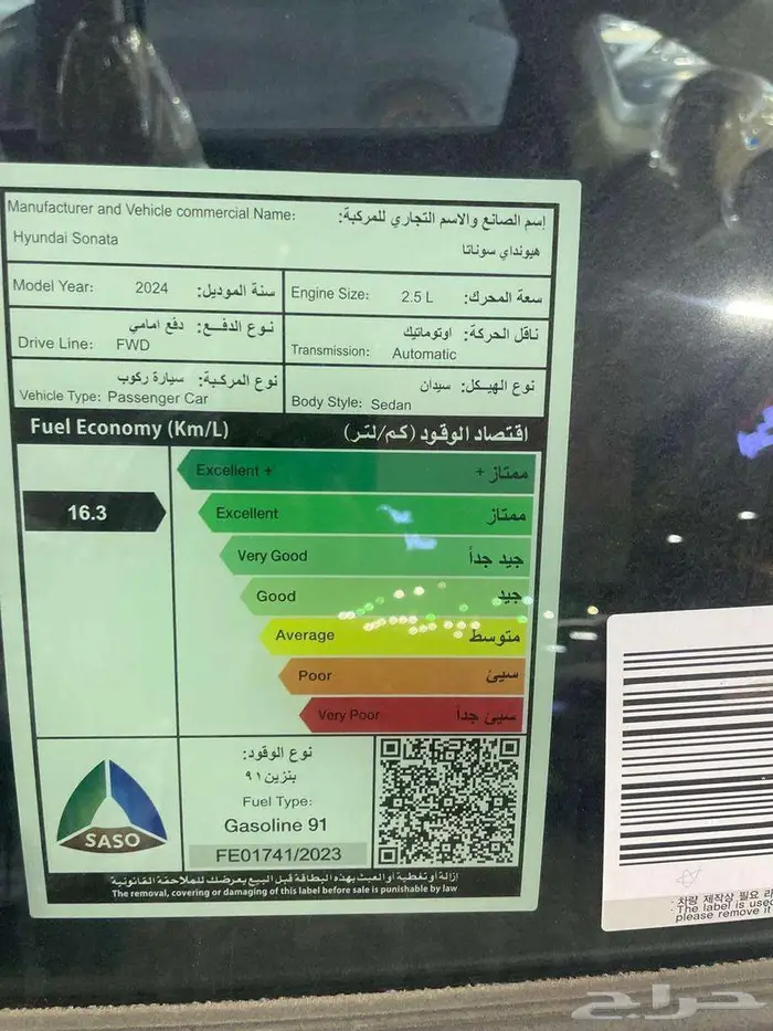 هيونداى سوناتا سمارت وكمفورت موديل 2026 كاش وتمويل عرروض 19