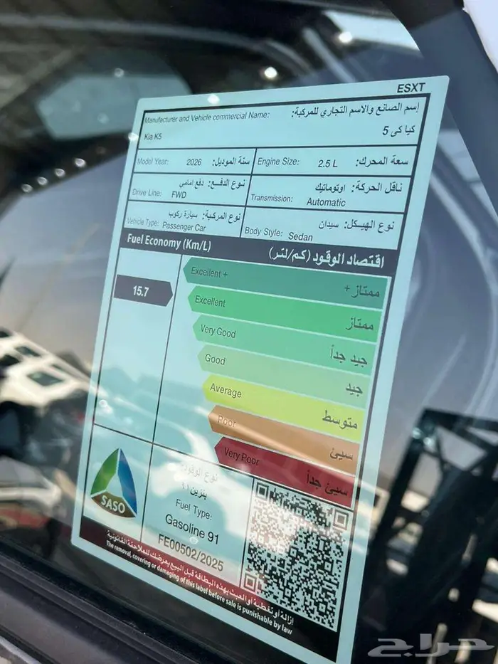 كيا K5 ستاندر موديل 2026 باقل الاسعار 14