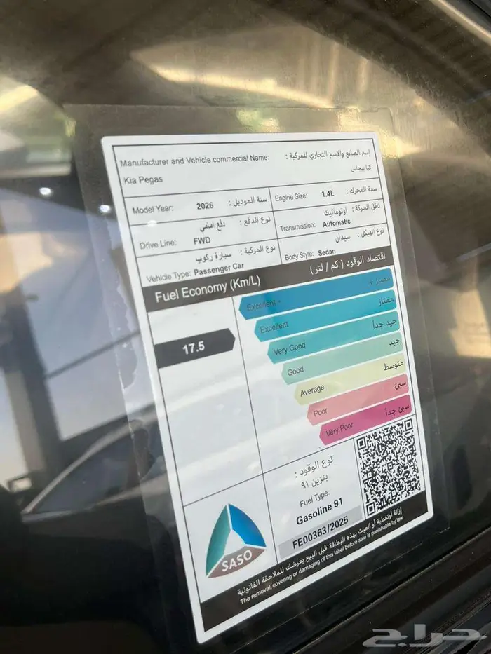 كيا سيلتوس GLS 15