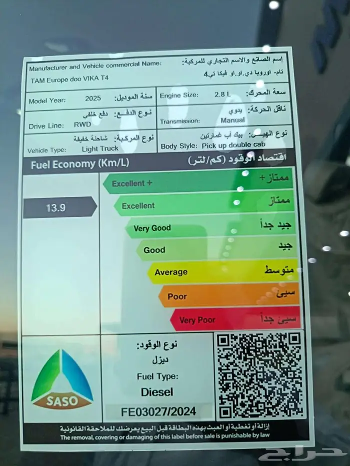 TAM T 4 موديل 2025 11