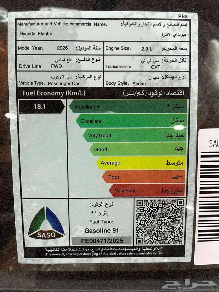 هيونداي النترا سمارت محرك 2.0 المجدوعي 2026 5
