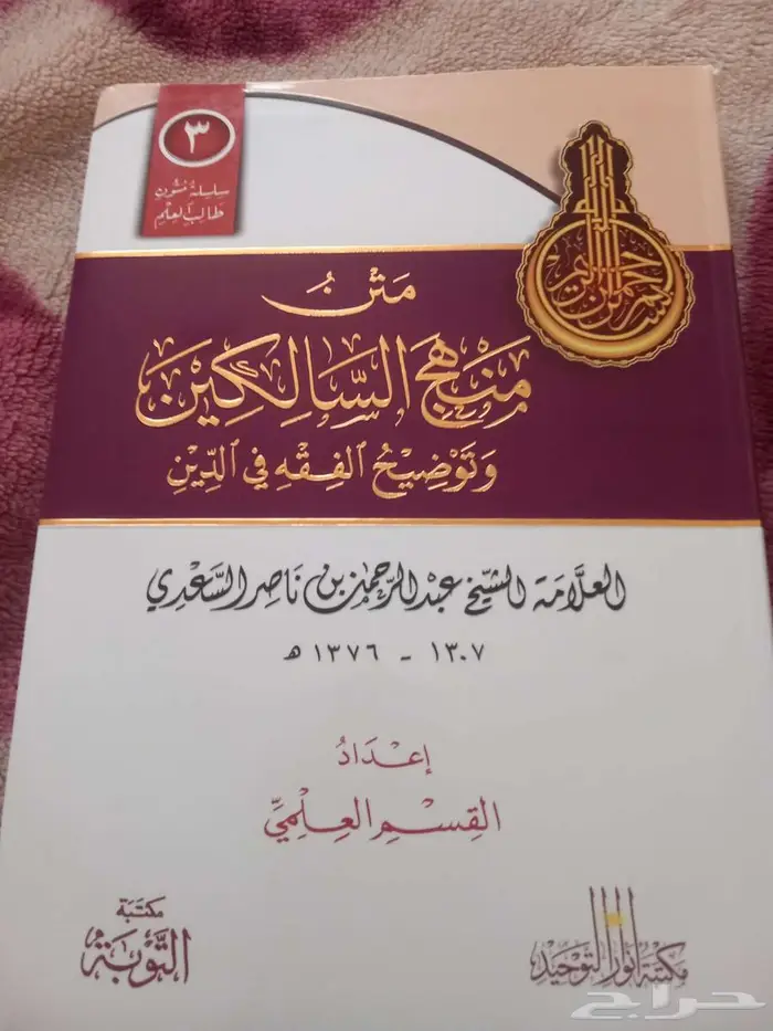 كتب دينيه عقيدة.فقة.سيرة 0