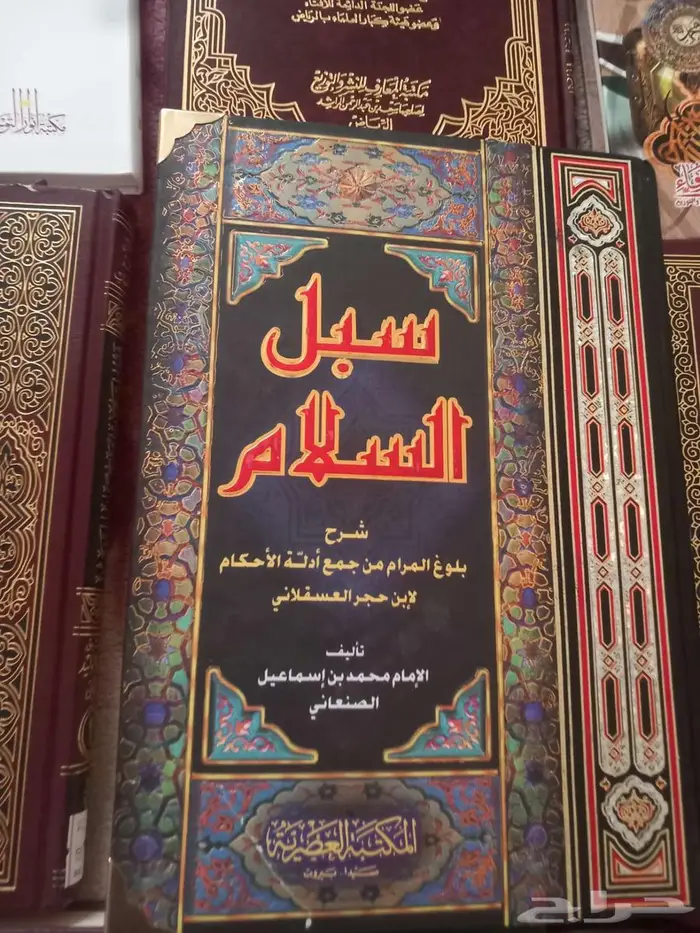 كتب دينيه عقيدة.فقة.سيرة 2